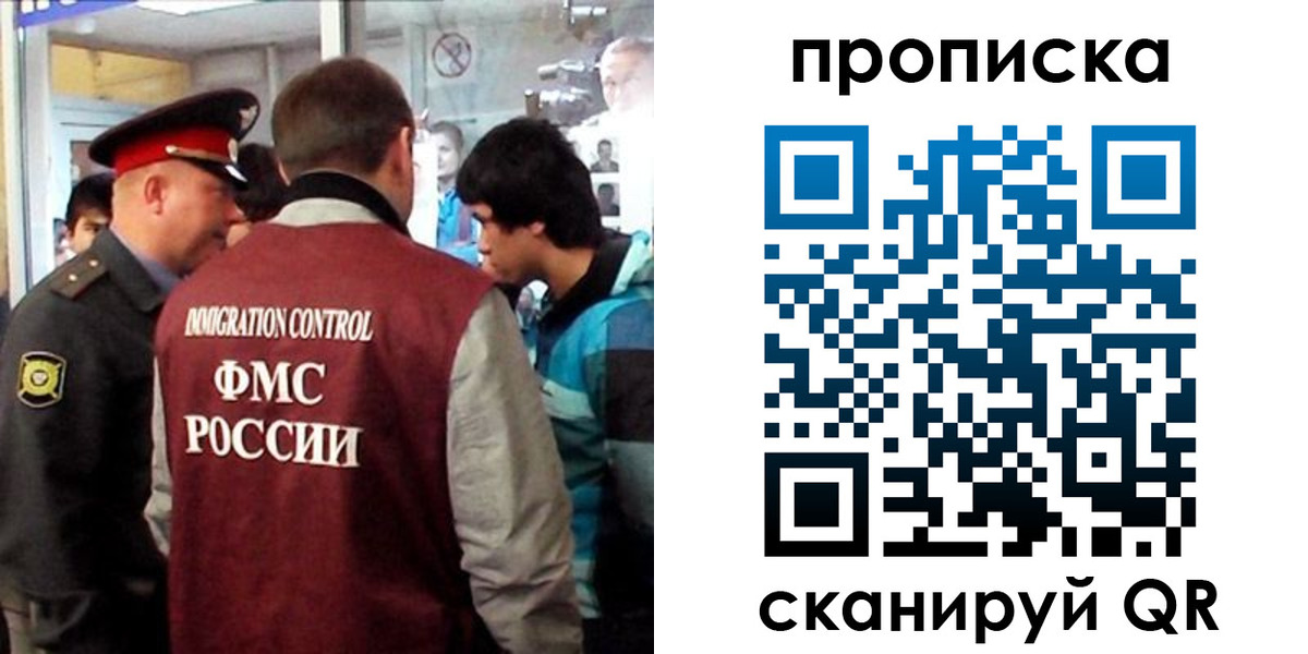 временная регистрация недорого в Свободном