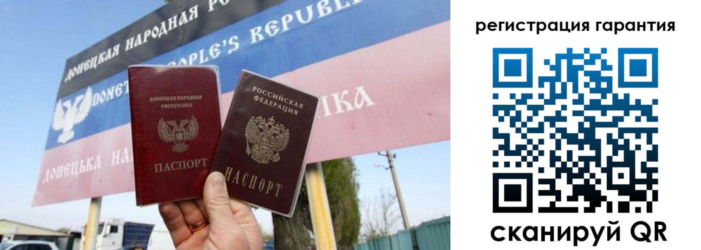 регистрация в Свободном