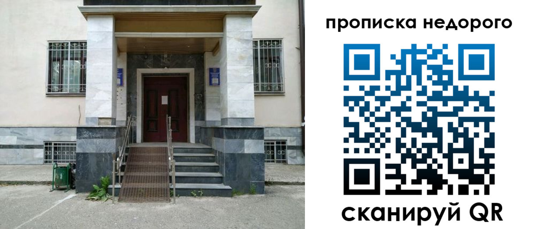 временная регистрация собственник в Свободном