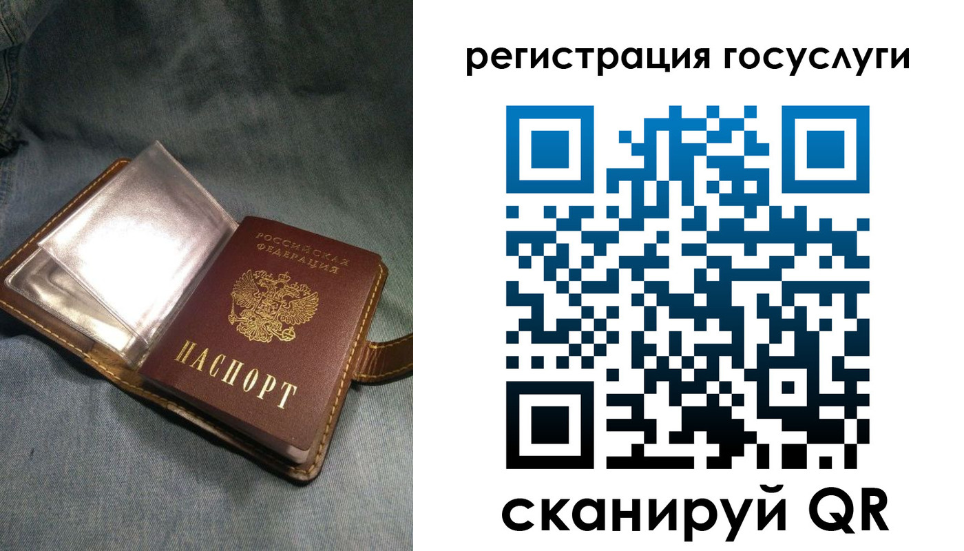 прописка для кредита в Свободном