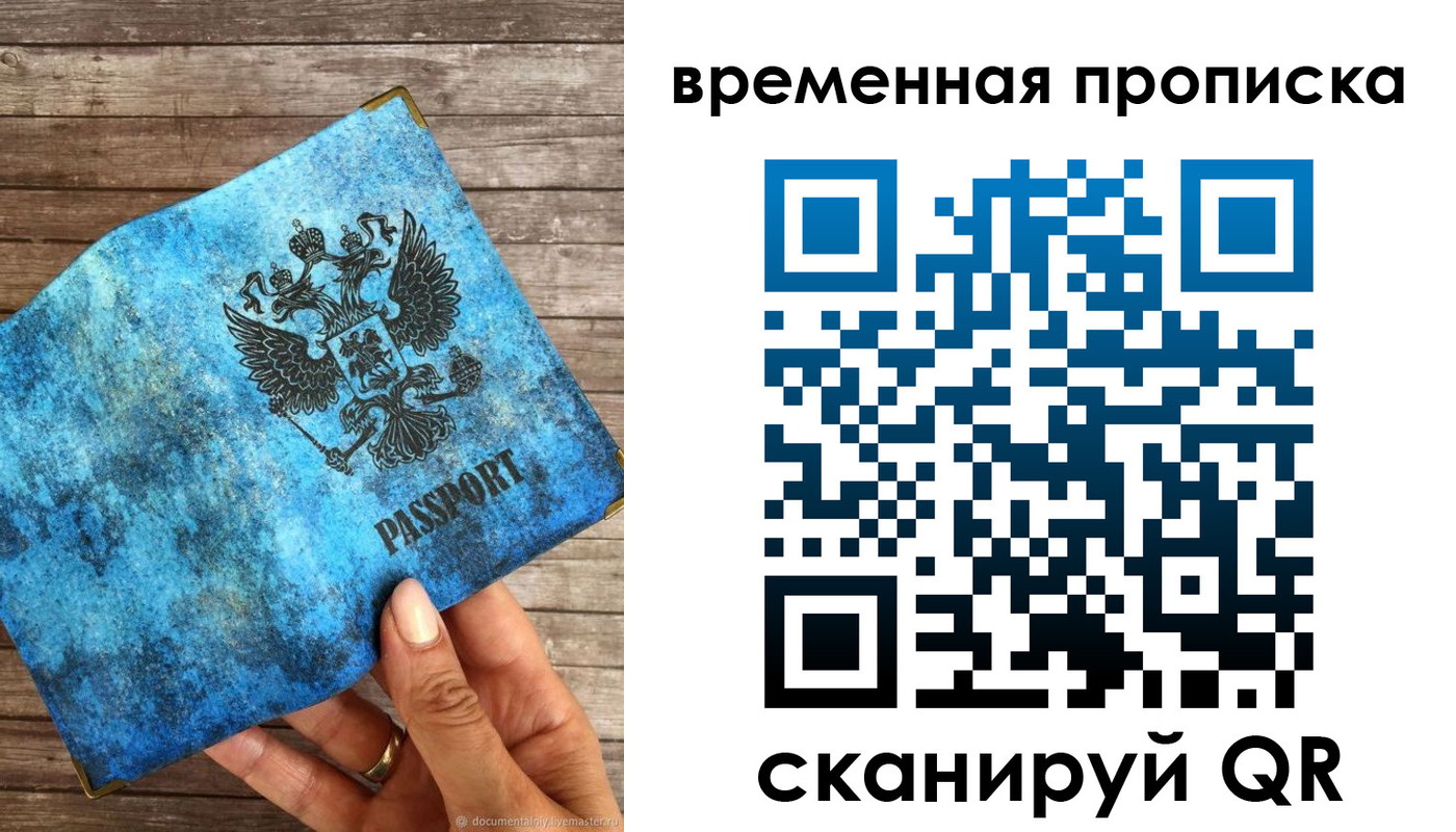 регистрация для школы в Свободном