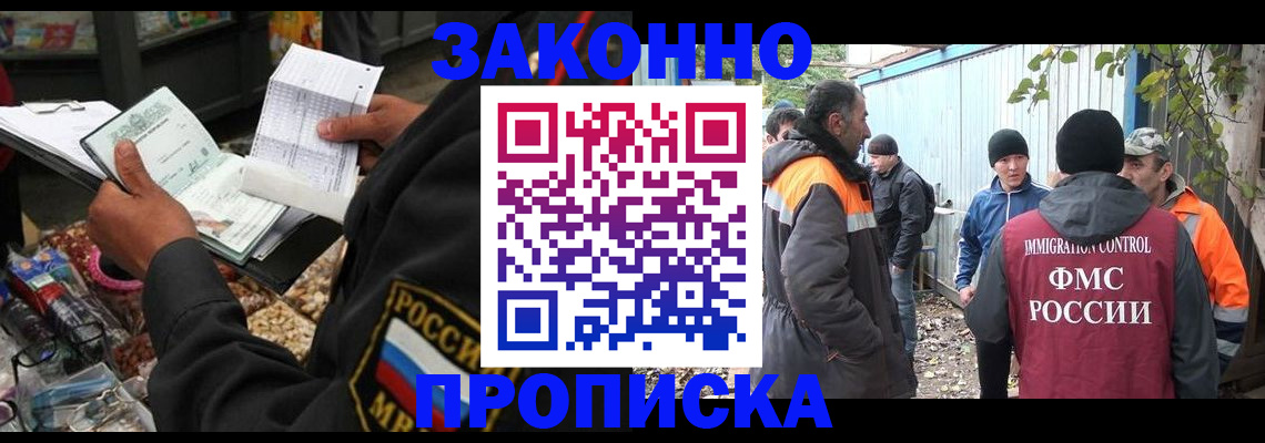 прописка для кредита в Свободном