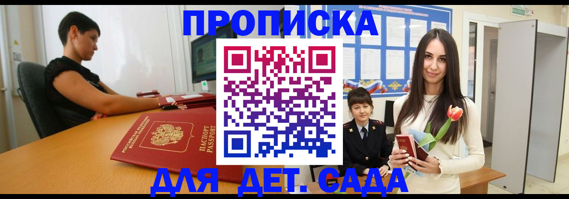 временная регистрация адрес в Свободном