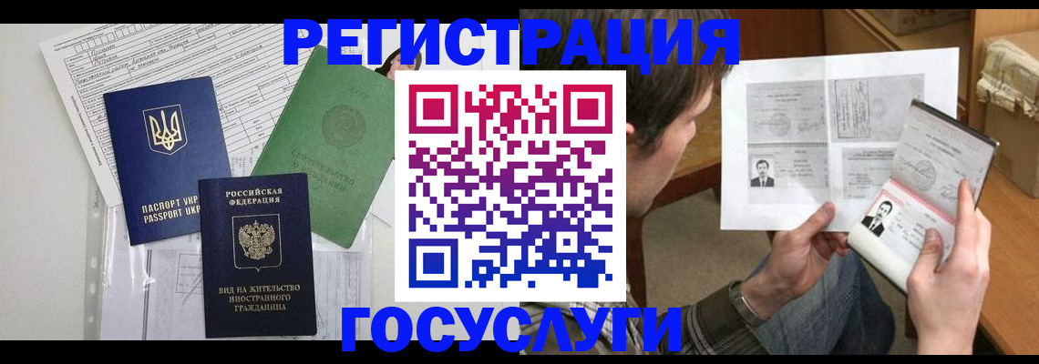 временная регистрация адрес в Свободном