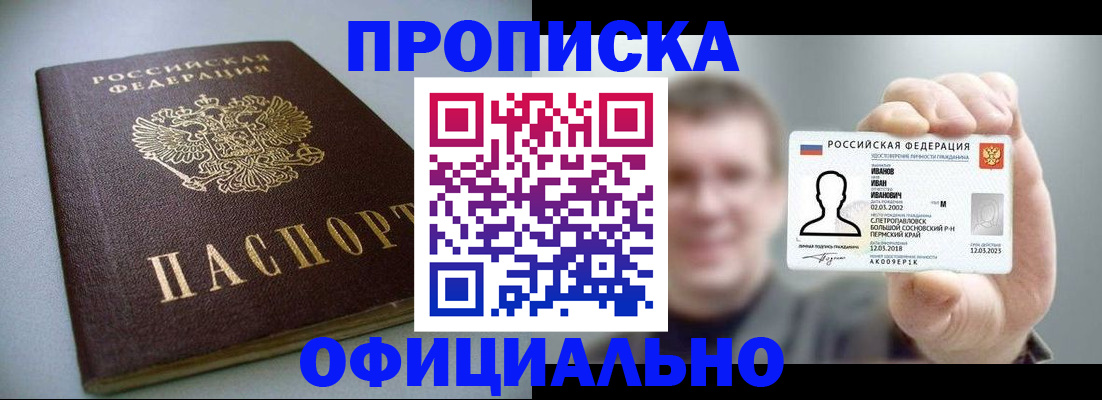 найти адрес прописки в Свободном