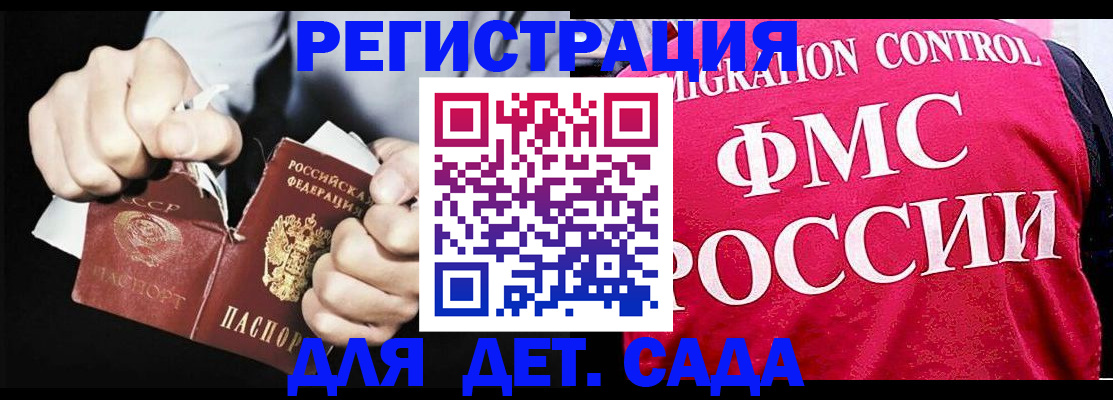 прописка регистрация в Свободном