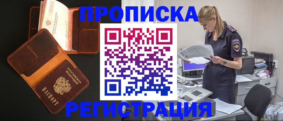 временная регистрация госуслуги в Свободном