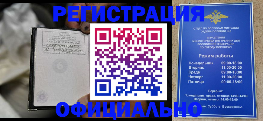 где прописаться в Свободном