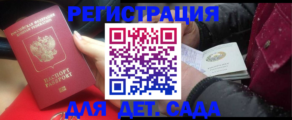 прописка в квартире в Свободном