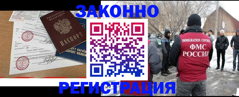 временная регистрация гарантия в Свободном